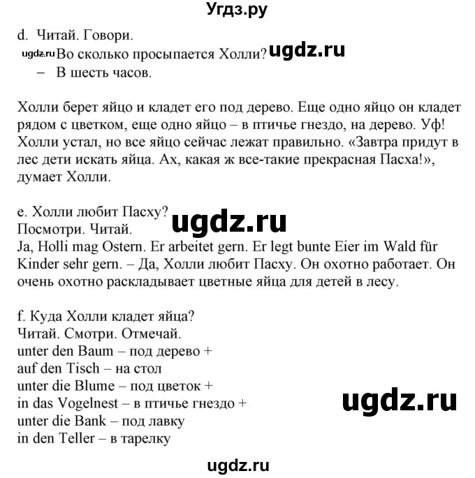 ГДЗ (Решебник) по немецкому языку 3 класс (Wunderkinder Plus) Захарова О.Л. / часть 2. страница номер / 59