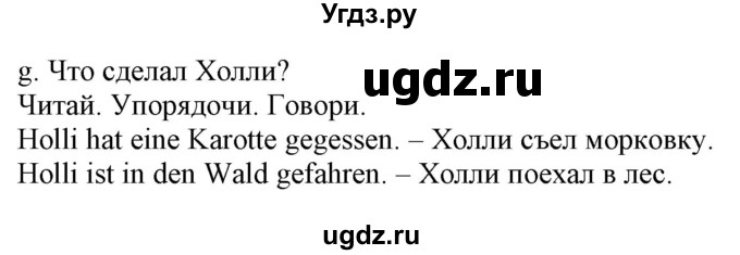 ГДЗ (Решебник) по немецкому языку 3 класс (Wunderkinder Plus) Захарова О.Л. / часть 2. страница номер / 60