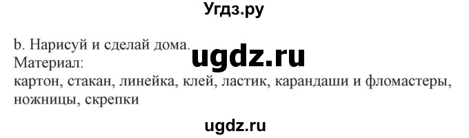 ГДЗ (Решебник) по немецкому языку 3 класс (Wunderkinder Plus) Захарова О.Л. / часть 2. страница номер / 78(продолжение 2)