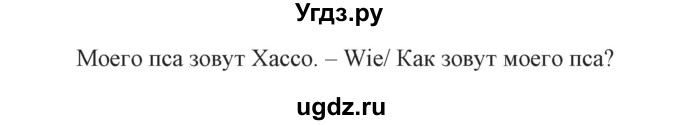 ГДЗ (Решебник) по немецкому языку 3 класс (Wunderkinder Plus) Захарова О.Л. / часть 2. страница номер / 81(продолжение 2)