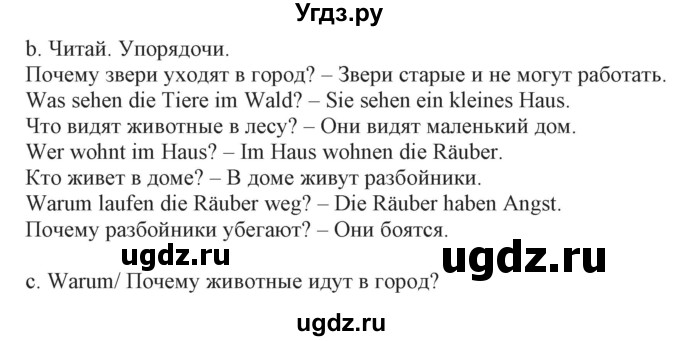 ГДЗ (Решебник) по немецкому языку 3 класс (Wunderkinder Plus) Захарова О.Л. / часть 2. страница номер / 88