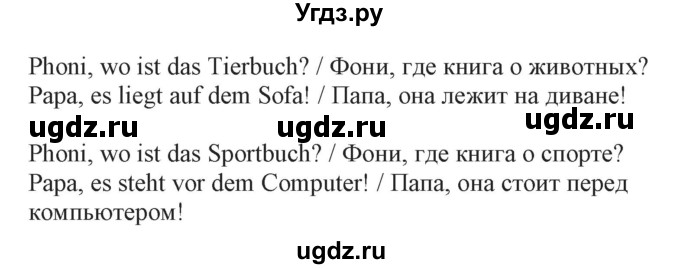 ГДЗ (Решебник) по немецкому языку 3 класс (Wunderkinder Plus) Захарова О.Л. / часть 2. страница номер / 89(продолжение 2)