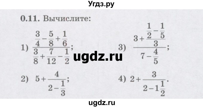 ГДЗ (Учебник) по алгебре 7 класс Шыныбеков А.Н. / повторение / упражнение / 0.11