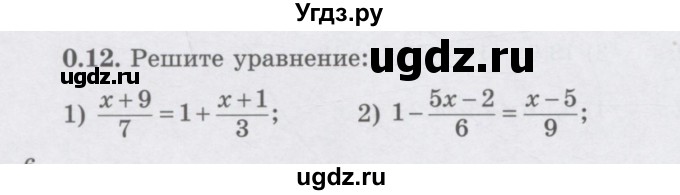 ГДЗ (Учебник) по алгебре 7 класс Шыныбеков А.Н. / повторение / упражнение / 0.12