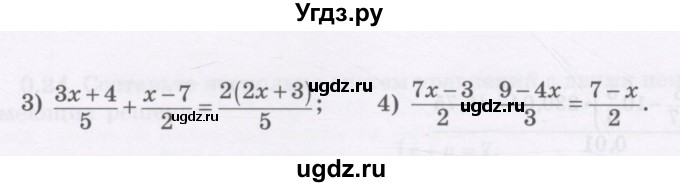 ГДЗ (Учебник) по алгебре 7 класс Шыныбеков А.Н. / повторение / упражнение / 0.12(продолжение 2)
