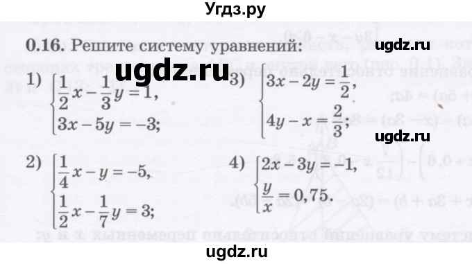 ГДЗ (Учебник) по алгебре 7 класс Шыныбеков А.Н. / повторение / упражнение / 0.16