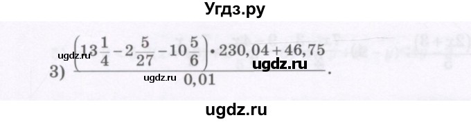 ГДЗ (Учебник) по алгебре 7 класс Шыныбеков А.Н. / повторение / упражнение / 0.17(продолжение 2)