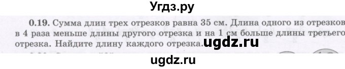 ГДЗ (Учебник) по алгебре 7 класс Шыныбеков А.Н. / повторение / упражнение / 0.19