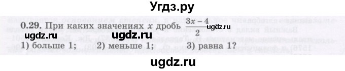 ГДЗ (Учебник) по алгебре 7 класс Шыныбеков А.Н. / повторение / упражнение / 0.29