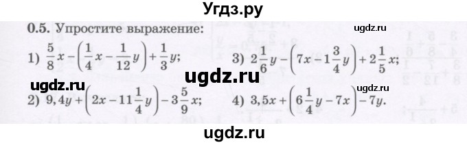 ГДЗ (Учебник) по алгебре 7 класс Шыныбеков А.Н. / повторение / упражнение / 0.5