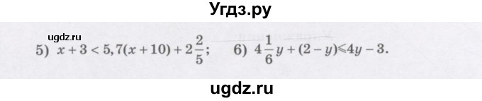 ГДЗ (Учебник) по алгебре 7 класс Шыныбеков А.Н. / повторение / упражнение / 0.6(продолжение 2)