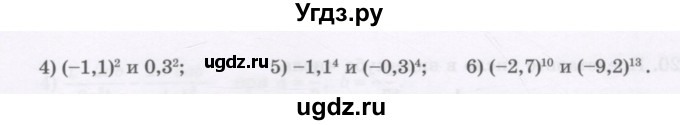 ГДЗ (Учебник) по алгебре 7 класс Шыныбеков А.Н. / раздел 1 / 1.11(продолжение 2)