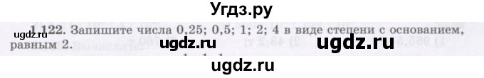 ГДЗ (Учебник) по алгебре 7 класс Шыныбеков А.Н. / раздел 1 / 1.122