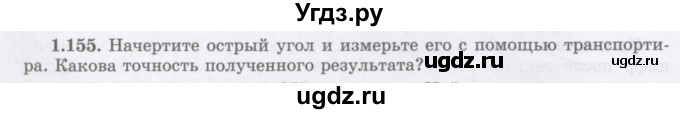 ГДЗ (Учебник) по алгебре 7 класс Шыныбеков А.Н. / раздел 1 / 1.155