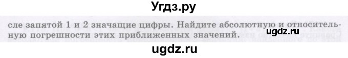 ГДЗ (Учебник) по алгебре 7 класс Шыныбеков А.Н. / раздел 1 / 1.161(продолжение 2)