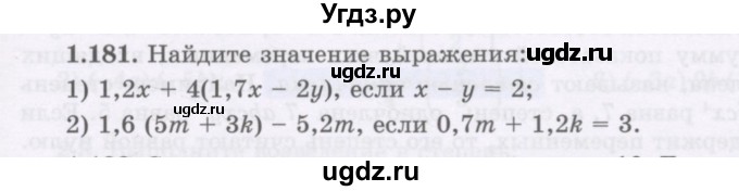 ГДЗ (Учебник) по алгебре 7 класс Шыныбеков А.Н. / раздел 1 / 1.181