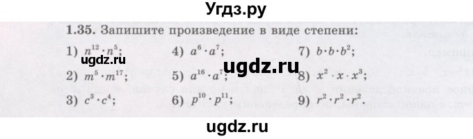 ГДЗ (Учебник) по алгебре 7 класс Шыныбеков А.Н. / раздел 1 / 1.35