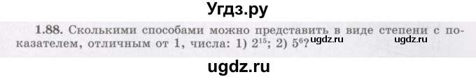 ГДЗ (Учебник) по алгебре 7 класс Шыныбеков А.Н. / раздел 1 / 1.88