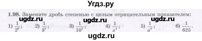 ГДЗ (Учебник) по алгебре 7 класс Шыныбеков А.Н. / раздел 1 / 1.98