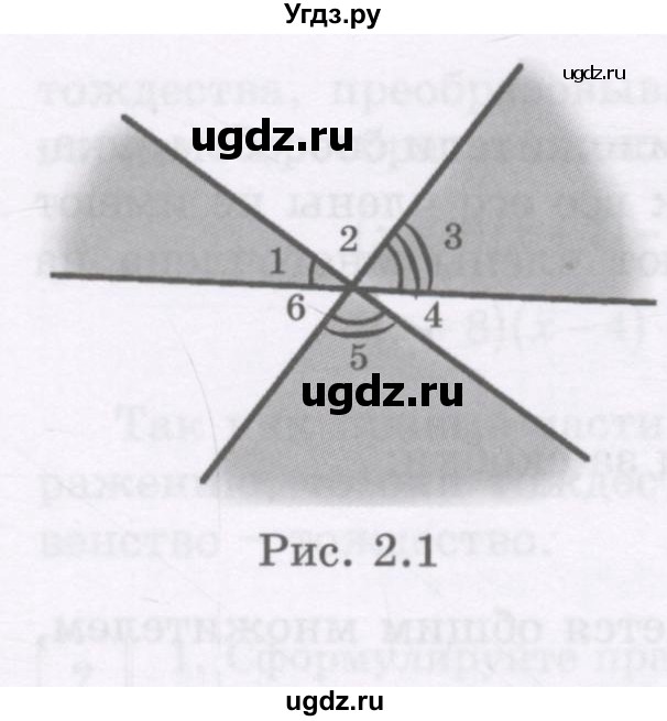ГДЗ (Учебник) по алгебре 7 класс Шыныбеков А.Н. / раздел 2 / 2.101(продолжение 2)