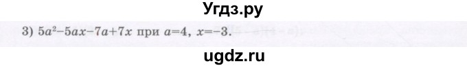 ГДЗ (Учебник) по алгебре 7 класс Шыныбеков А.Н. / раздел 2 / 2.116(продолжение 2)
