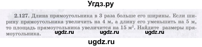 ГДЗ (Учебник) по алгебре 7 класс Шыныбеков А.Н. / раздел 2 / 2.127