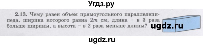 ГДЗ (Учебник) по алгебре 7 класс Шыныбеков А.Н. / раздел 2 / 2.13