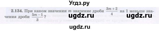 ГДЗ (Учебник) по алгебре 7 класс Шыныбеков А.Н. / раздел 2 / 2.134