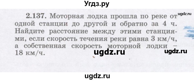 ГДЗ (Учебник) по алгебре 7 класс Шыныбеков А.Н. / раздел 2 / 2.137