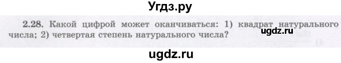 ГДЗ (Учебник) по алгебре 7 класс Шыныбеков А.Н. / раздел 2 / 2.28