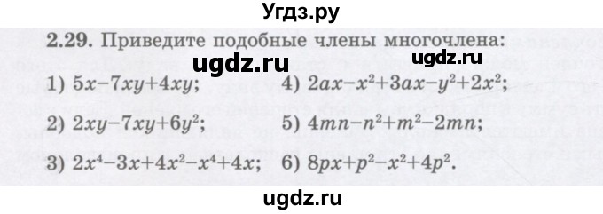 ГДЗ (Учебник) по алгебре 7 класс Шыныбеков А.Н. / раздел 2 / 2.29