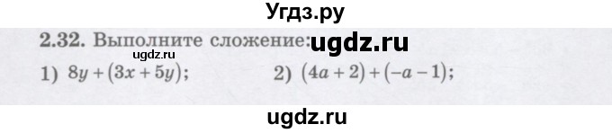 ГДЗ (Учебник) по алгебре 7 класс Шыныбеков А.Н. / раздел 2 / 2.32