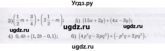 ГДЗ (Учебник) по алгебре 7 класс Шыныбеков А.Н. / раздел 2 / 2.32(продолжение 2)