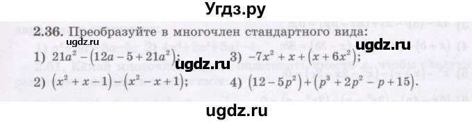 ГДЗ (Учебник) по алгебре 7 класс Шыныбеков А.Н. / раздел 2 / 2.36
