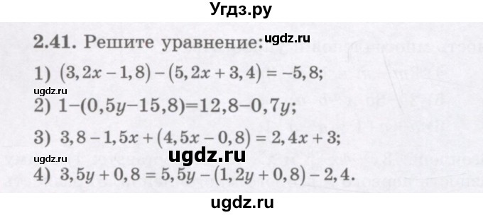 ГДЗ (Учебник) по алгебре 7 класс Шыныбеков А.Н. / раздел 2 / 2.41