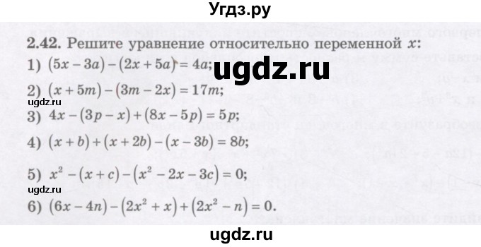 ГДЗ (Учебник) по алгебре 7 класс Шыныбеков А.Н. / раздел 2 / 2.42