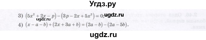 ГДЗ (Учебник) по алгебре 7 класс Шыныбеков А.Н. / раздел 2 / 2.55(продолжение 2)