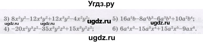 ГДЗ (Учебник) по алгебре 7 класс Шыныбеков А.Н. / раздел 2 / 2.82(продолжение 2)