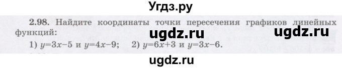 ГДЗ (Учебник) по алгебре 7 класс Шыныбеков А.Н. / раздел 2 / 2.98
