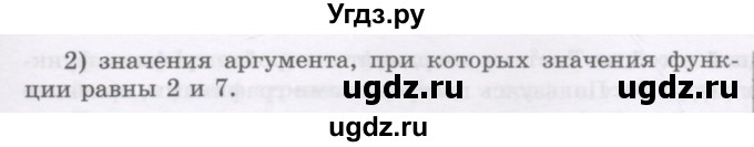 ГДЗ (Учебник) по алгебре 7 класс Шыныбеков А.Н. / раздел 3 / 3.106(продолжение 3)