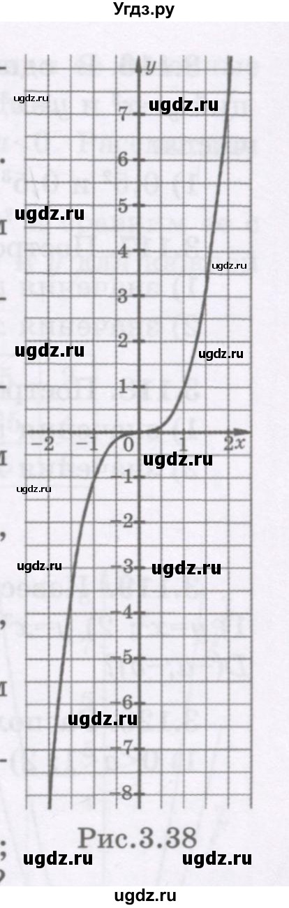 ГДЗ (Учебник) по алгебре 7 класс Шыныбеков А.Н. / раздел 3 / 3.108(продолжение 2)