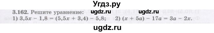 ГДЗ (Учебник) по алгебре 7 класс Шыныбеков А.Н. / раздел 3 / 3.162