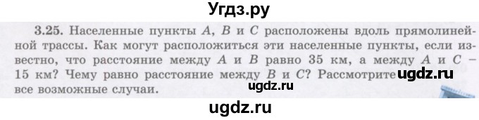 ГДЗ (Учебник) по алгебре 7 класс Шыныбеков А.Н. / раздел 3 / 3.25