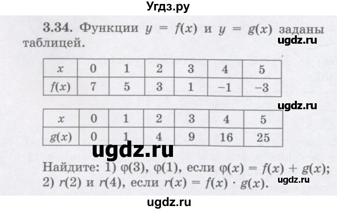 ГДЗ (Учебник) по алгебре 7 класс Шыныбеков А.Н. / раздел 3 / 3.29(продолжение 2)