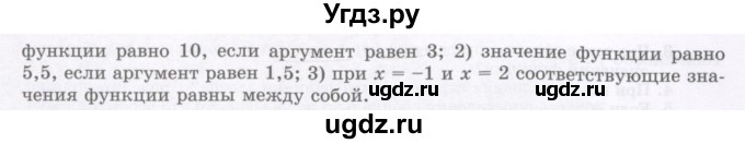 ГДЗ (Учебник) по алгебре 7 класс Шыныбеков А.Н. / раздел 3 / 3.3(продолжение 2)