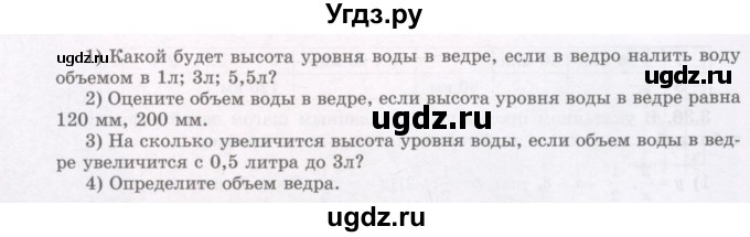 ГДЗ (Учебник) по алгебре 7 класс Шыныбеков А.Н. / раздел 3 / 3.38(продолжение 2)