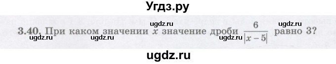 ГДЗ (Учебник) по алгебре 7 класс Шыныбеков А.Н. / раздел 3 / 3.40