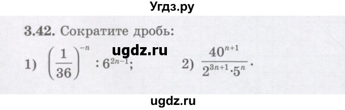 ГДЗ (Учебник) по алгебре 7 класс Шыныбеков А.Н. / раздел 3 / 3.42