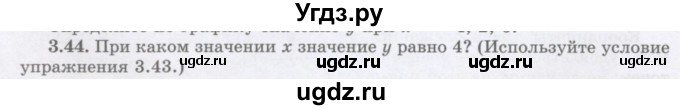 ГДЗ (Учебник) по алгебре 7 класс Шыныбеков А.Н. / раздел 3 / 3.44