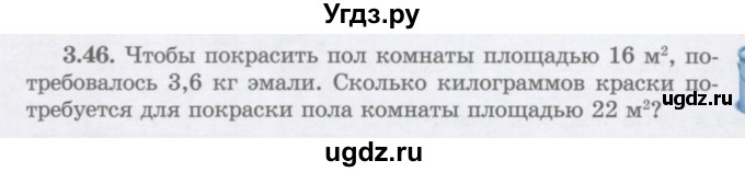ГДЗ (Учебник) по алгебре 7 класс Шыныбеков А.Н. / раздел 3 / 3.46